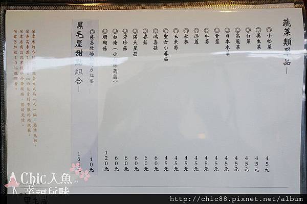 黑毛屋 MENU (3).jpg