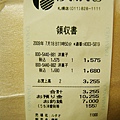 LeTAO Fromage Double雙層乳酪蛋糕-20090718 (18)