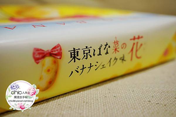 TOKYO BANANA油菜花-香蕉奶昔餡 (2)