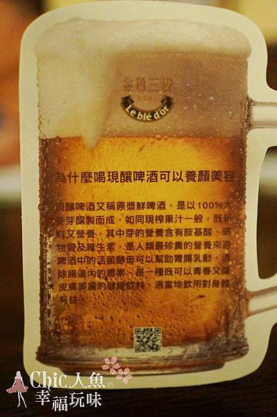 金色三麥-蜂蜜啤酒 (3)