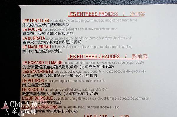 L'ATELIER Joel Robuchon (3)