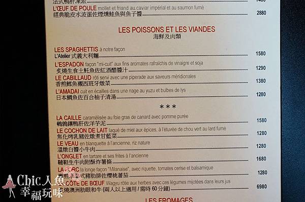 L'ATELIER Joel Robuchon (6)