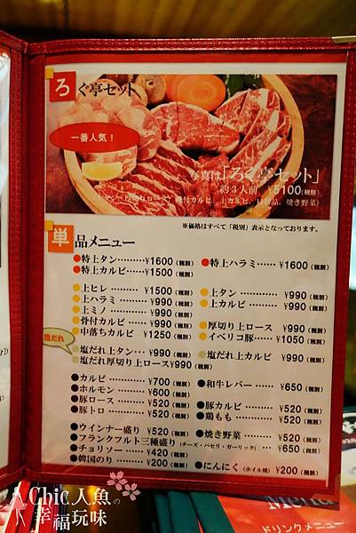 輕井澤-LOGTEI和牛燒肉專門店 (62)