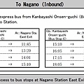 前往野猿公苑BUS時刻表(回程)