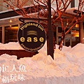 輕井澤民宿- Highland Inn ease (7)