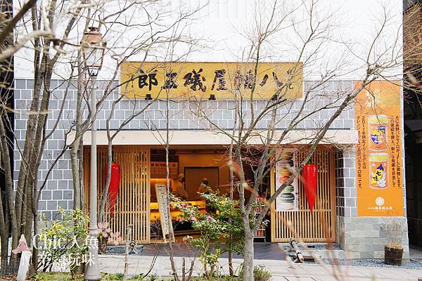 長野市善光寺-八幡屋礒五郎本店 (1)