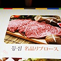 明洞-青園韓牛燒肉 (69)