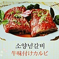 明洞-青園韓牛燒肉 (68)