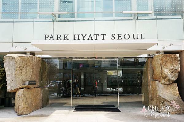 Park Hyatt Seoul (26)