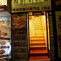 明洞燒肉專門店-韓牛館 (1)