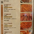 明洞燒肉專門店-韓牛館MENU (9)