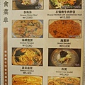 明洞燒肉專門店-韓牛館MENU (4)