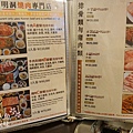 明洞燒肉專門店-韓牛館MENU (1)