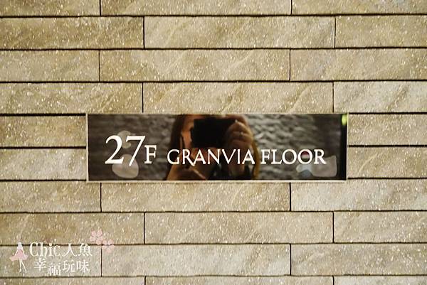 20140124-GRANVIA  OSAKA-27F Granvia floor  (1)