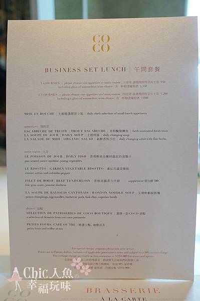 台北文華東方酒店COCO法式料理 (1)