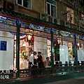 北京大董烤鴨 -團結湖店 (116)