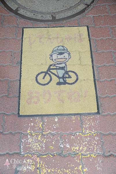 橫濱六角橋商店街 (16)