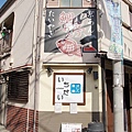 橫濱洪福寺商店街 (10)