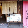 藤澤宿-南州會館satsumaya握壽司體驗 (2)