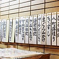 金扇 板前壽司-京都 (8)