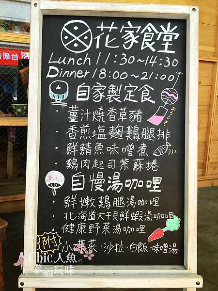 花家食堂 MENU (7)