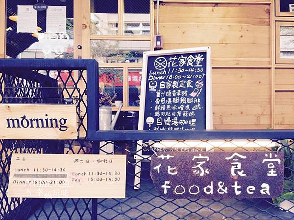 花家食堂 (85) 花家食堂 (85)
