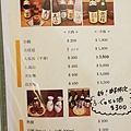 樂傳屋ODEN  MENU (23)