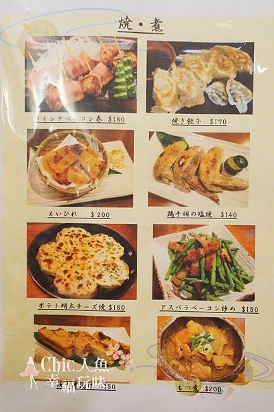 樂傳屋ODEN  MENU (8)