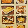 樂傳屋ODEN  MENU (7)