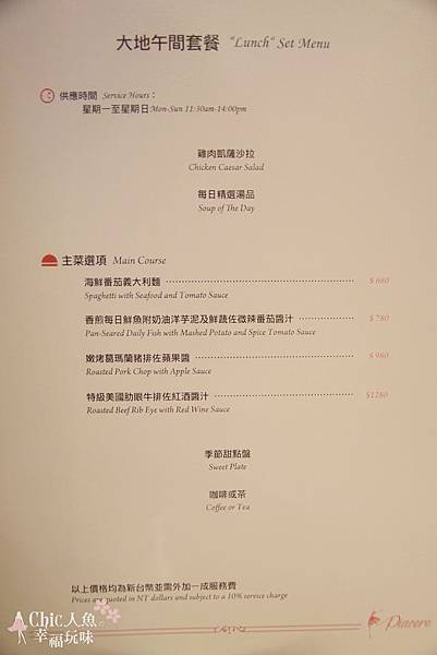 大地酒店喜歡廳午餐MENU (1)