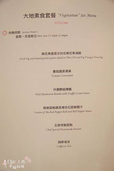 大地酒店喜歡廳午餐MENU (3)