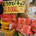 小樽山吹商店 (15)