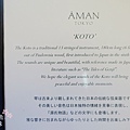 AMAN TOKYO Afternoon Tea (7)