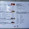 蔦ラーメン-2016東京米其林一星拉麵店-MENU (1)