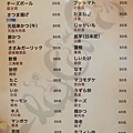 DARUMA達摩串炸 MENU (5)