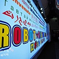 機器人餐廳ROBOT Restaurant 新宿 (7)