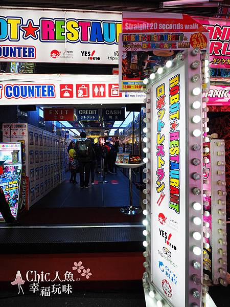 機器人餐廳ROBOT Restaurant 新宿 (294)