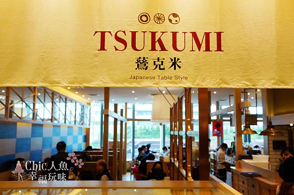 SUKUMI 鶿克米備長炭喜知次  (1)