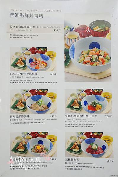 TSUKUMI MENU (21)