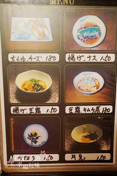 和幸安里 沖繩料理居酒屋 (6)