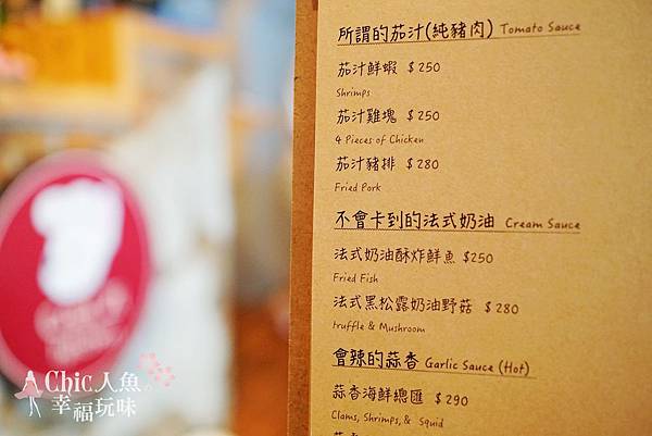 胖東西廚房 Menu (4)