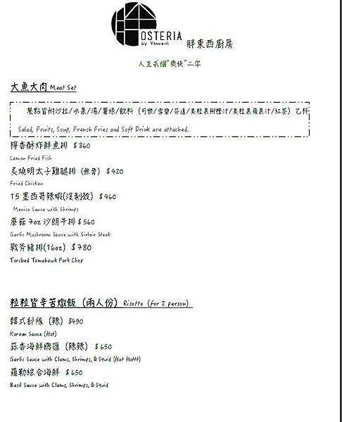 胖東西廚房 Menu (10)