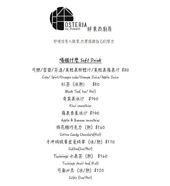 胖東西廚房 Menu (14)