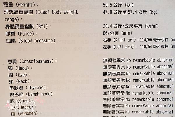 健檢書面報告書 (12)