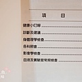 健檢書面報告書 (37)