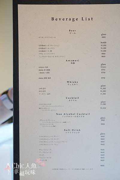 HOSHINOYA竹富島DINNER-MENU (10)