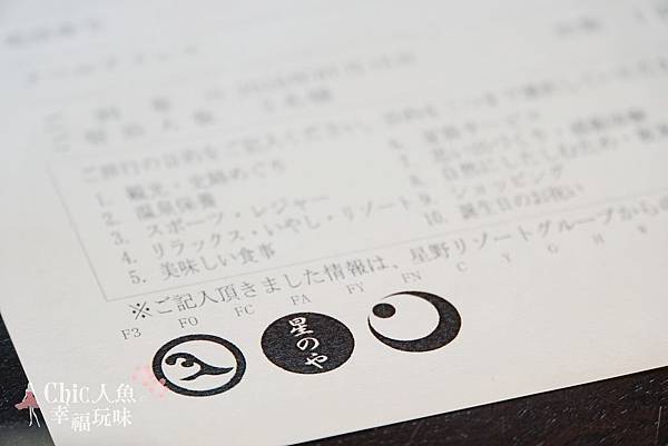 HOSHINOYA竹富島ROOM (176)