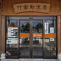 竹富島郵便局 (11)