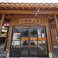 竹富島郵便局 (12)