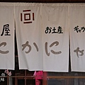 竹富島郵便局 (30)